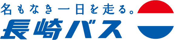 長崎バス