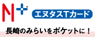 株式会社エヌタス