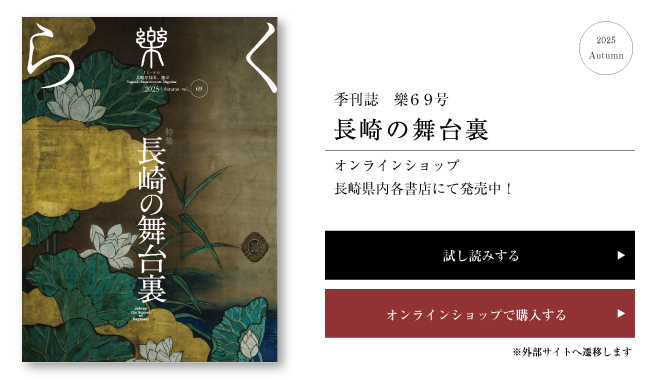 樂69号