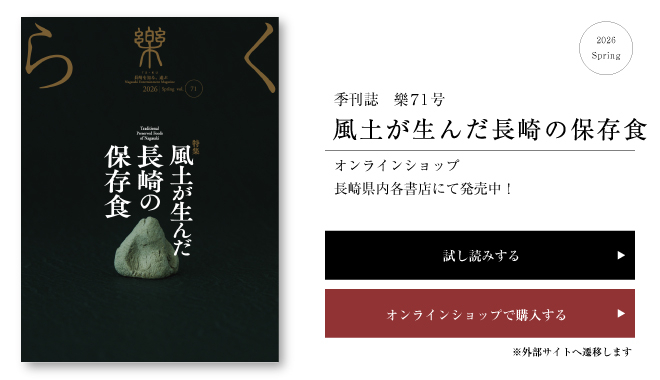 樂71号