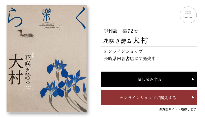 樂72号