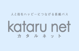 【TV放送】長崎バスの運転者を密着取材