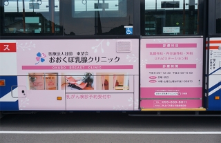 【おおくぼ乳腺クリニック】プチラッピング走行中！！