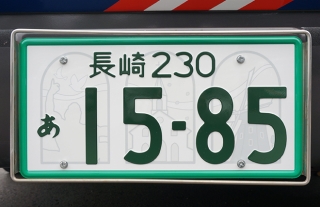 【なるほど長崎バス12】図柄入りナンバープレートのバスが走行中！