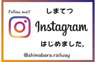【島原鉄道】公式Instagramを開設しました！島原半島の魅力をお届けします