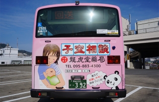 【龍虎堂薬局】「シンシンちゃん」ラッピングバス走行中！