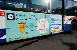 【高野コンタクトレンズセンター】ラッピングバス走行中！