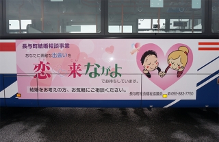 【長与町社会福祉協議会】ラッピングバス走行中！
