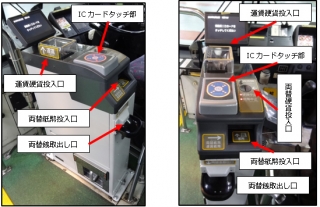 【長崎バス】新型運賃箱導入のお知らせ