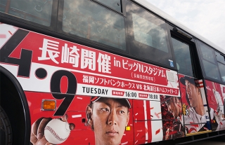 【福岡ソフトバンクホークス】4/9公式戦開催ラッピングバス走行中！