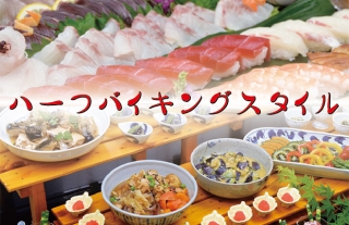 期間限定！ホテル日航ハウステンボスで和食ハーフバイキング開催