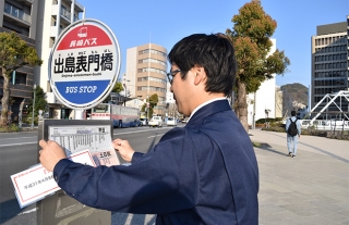 【なるほど長崎バス14】バス停に新しい時刻表が貼られるまで