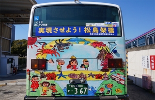 【さいかい交通】「実現させよう！松島架橋」ラッピングバス走行中！