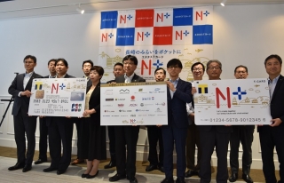 新・地域ICカード「エヌタスTカード」豊富なサービス内容を発表