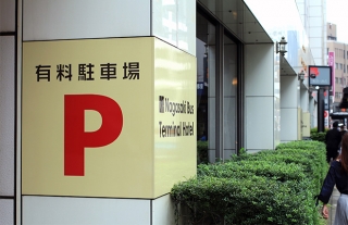 【長崎バスターミナルホテル】駐車料金改定のお知らせ