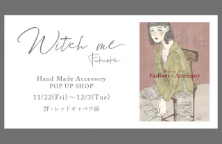 【ココウォーク】Witch me FUKUOKA ポップアップショップ開催！