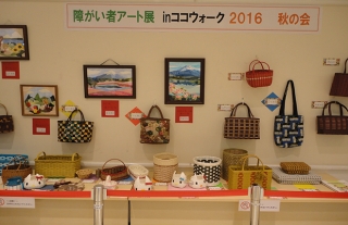 障がい者アート展 in ココウォーク2016秋の会