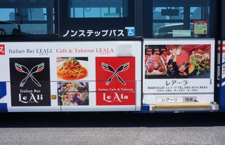 【レ・アーリ＆レ・アーラ】ラッピングバス走行中！