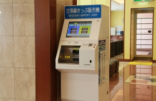 長崎空港線の券売機が新しくなりました♪【長崎バスターミナルホテル】