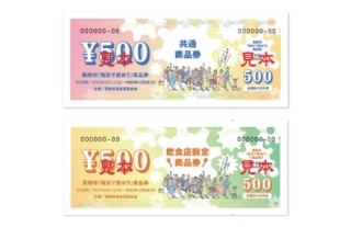 長崎市『地元で使おう』商品券 ココウォーク館内臨時販売(引換)所のお知らせ