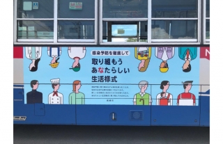 【長崎市 新しい生活様式】ラッピングバス走行中！