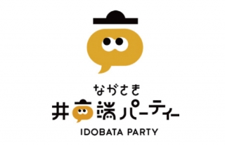 ながさき井戸端パーティー in COCOWALK