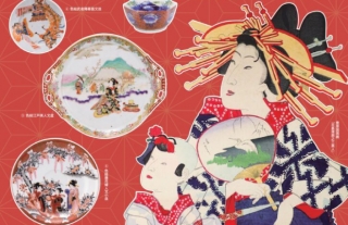【出島企画展】ジャパニーズ・ビューティ　うつわに描かれた女性たち