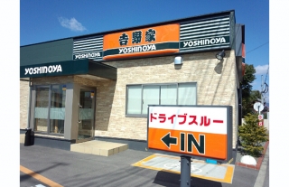 【吉野家のデリバリー注文】オフィスやご自宅に吉野家をお届けします！