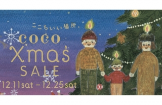 ココウォークのクリスマスセールを開催します！