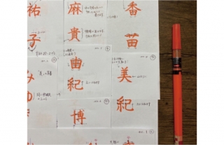 オトナCOCO塾「開運！！引き寄せ文字レッスン」（筆ペン編）