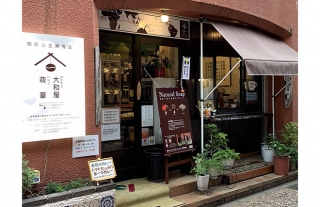 【エヌタス加盟店紹介】大和屋　Café萌華