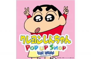 【ココウォーク】クレヨンしんちゃんPOP UP SHOP