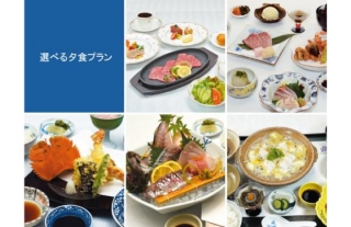 【ホテル日航ハウステンボス】選べる夕食プラン（6月・7月限定）