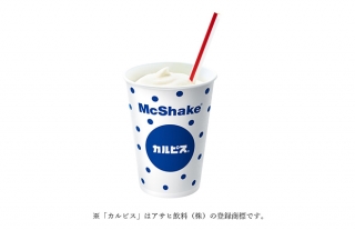 マクドナルド新CMに大三東駅が登場！