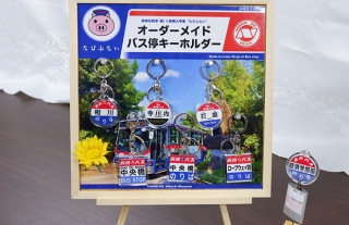 長崎バスファン必見！大学生がオーダーメイドバス停キーホルダーを作りました！