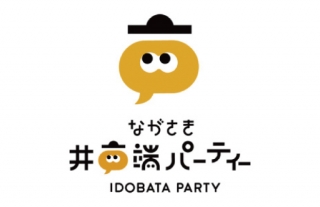 【ココウォーク】ながさき井戸端パーティー「からだの不思議を知ろう！」