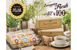 【ココウォーク】Pao Crepe Milk パオクレープミルク