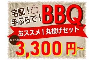 【エヌタス加盟店紹介】お肉のカーニバル