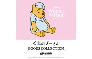 【ココウォーク】くまのプーさん　GOODS COLLECTION