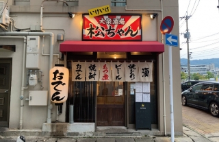 【エヌタス加盟店紹介】大衆酒場　いけいけ松ちゃん