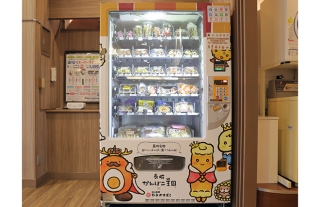 【長崎バスターミナルホテル】ロビーに新登場！杉永蒲鉾『長崎かんぼこ自販機』