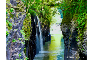 【全国旅行支援対象】2023夏の特別企画！涼風の高千穂峡と内牧温泉