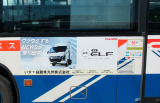 【いすゞ自動車 新型エルフ】ラッピングバス走行中！