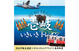 イベント列車「壱岐いきいきトレイン」が運行決定！