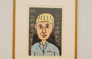 天才たけしの「アートたけし展」が長崎県美術館で好評開催中！