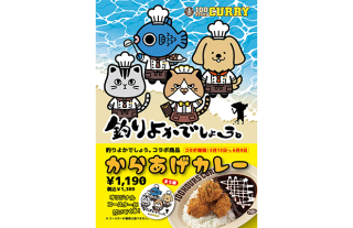 【100時間カレー】「釣りよかでしょう。」コラボからあげカレー販売開始！