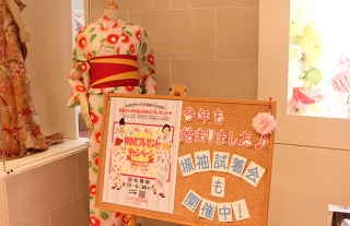 【ココウォーク】ふりそでMODE wedding boxがゆかた無料ﾌﾟﾚｾﾞﾝﾄ？！