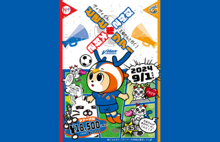 ★ヴィヴィくん・えぬたんと行く！ながさき大好きどきどきツアー！★募集開始！