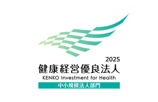 長崎バス商事が健康経営優良法人2025に認定！