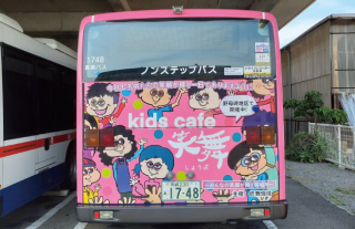 【kids cafe 笑舞】ラッピングバス走行中！